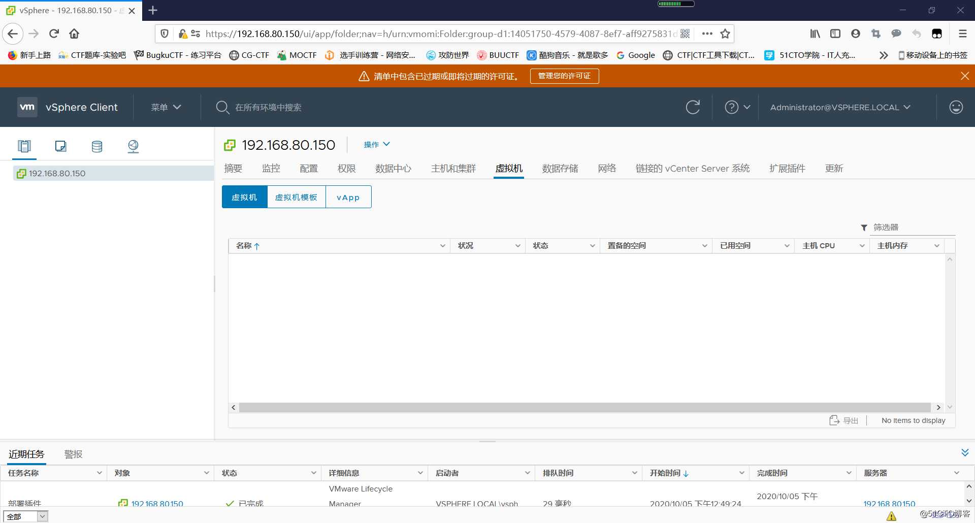 在VMware Workstation中安装部署VMware vSphere 7.0