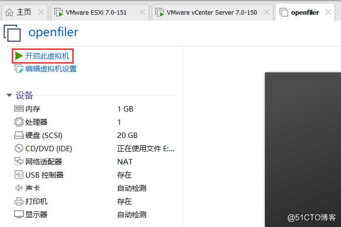 在VMware Workstation中安装部署VMware vSphere 7.0