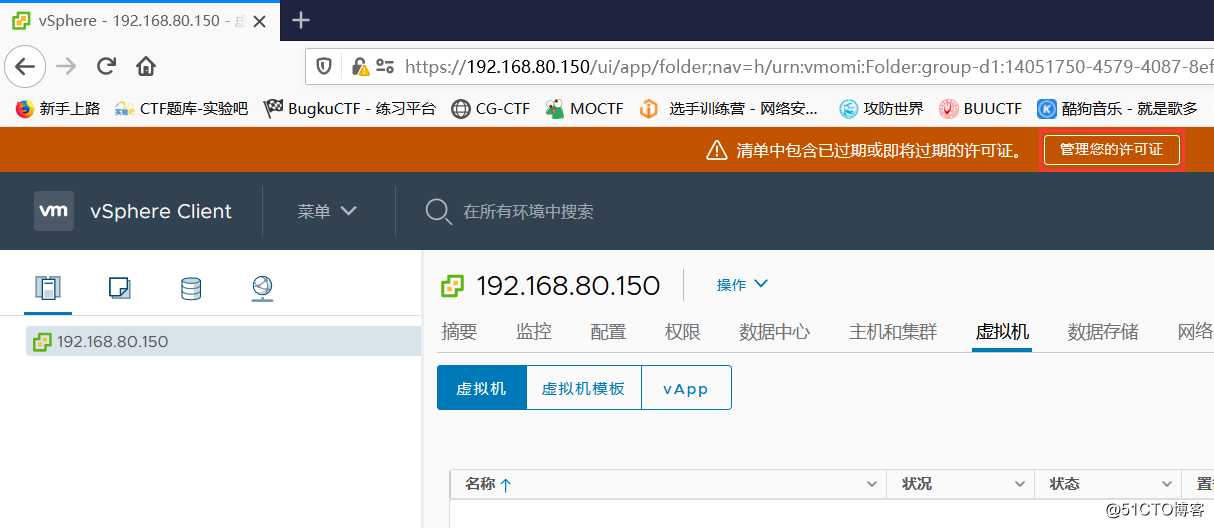 在VMware Workstation中安装部署VMware vSphere 7.0