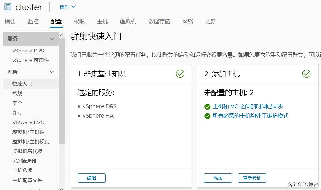 在VMware Workstation中安装部署VMware vSphere 7.0