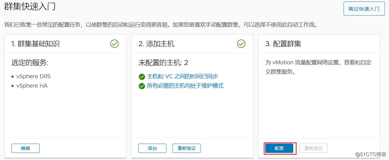 在VMware Workstation中安装部署VMware vSphere 7.0