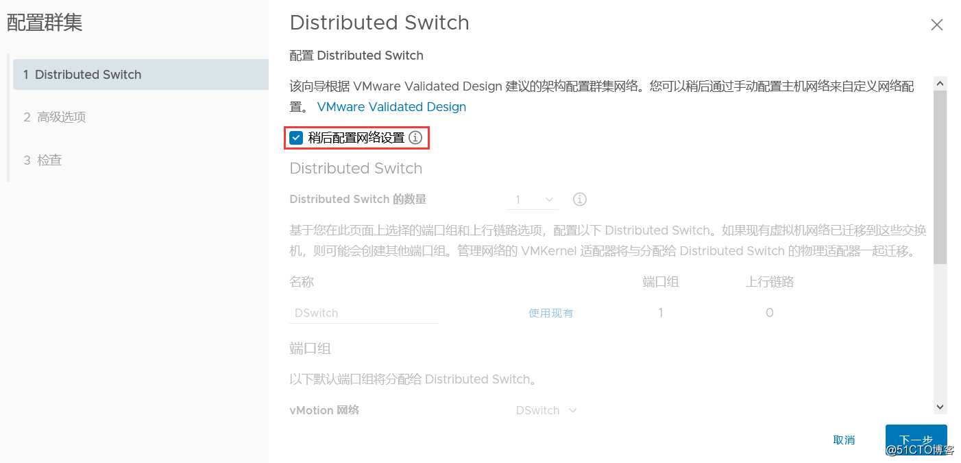 在VMware Workstation中安装部署VMware vSphere 7.0