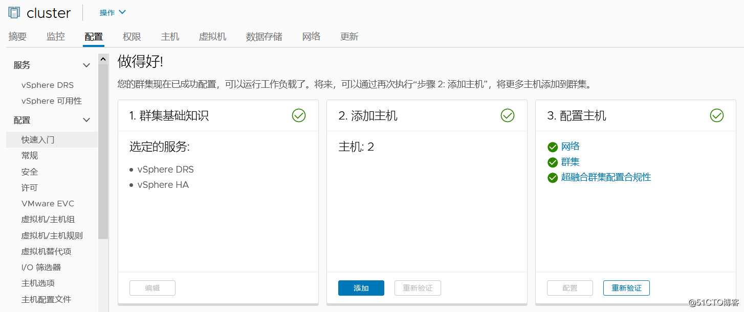 在VMware Workstation中安装部署VMware vSphere 7.0