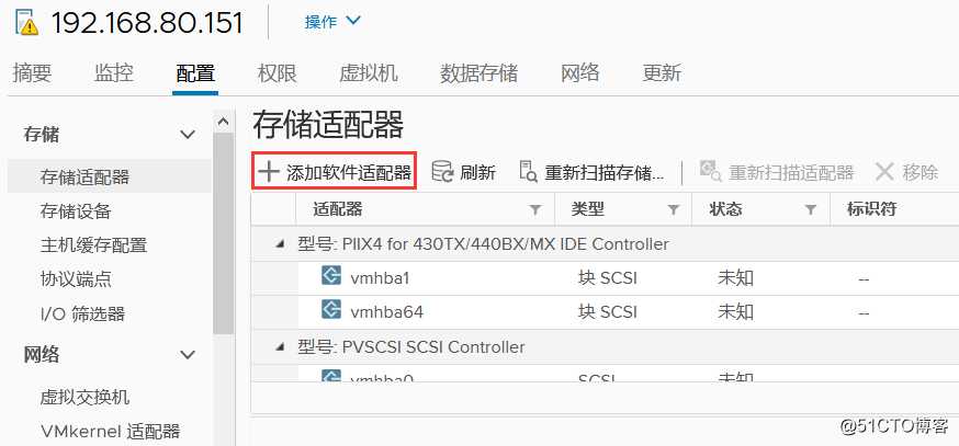 在VMware Workstation中安装部署VMware vSphere 7.0