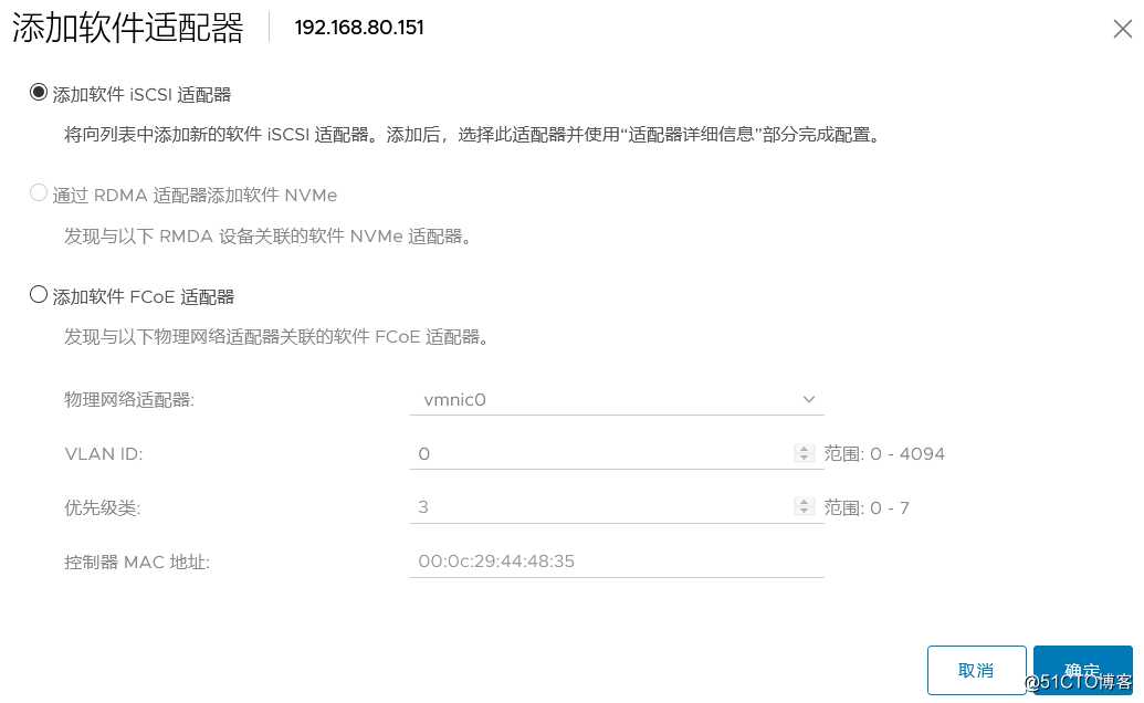 在VMware Workstation中安装部署VMware vSphere 7.0