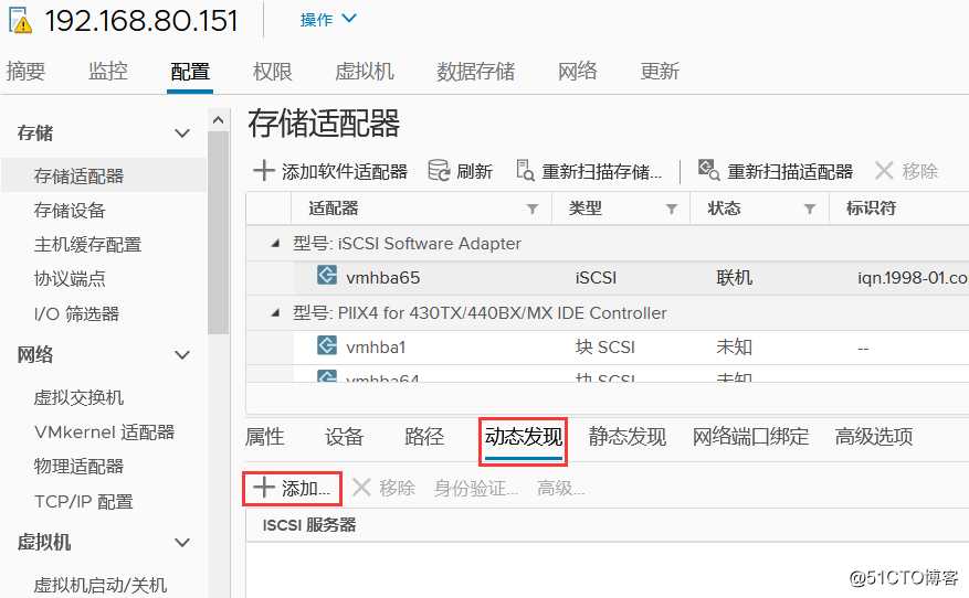 在VMware Workstation中安装部署VMware vSphere 7.0