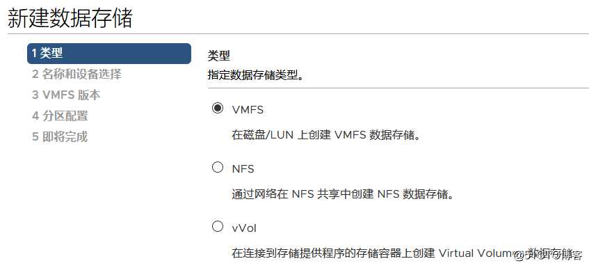 在VMware Workstation中安装部署VMware vSphere 7.0