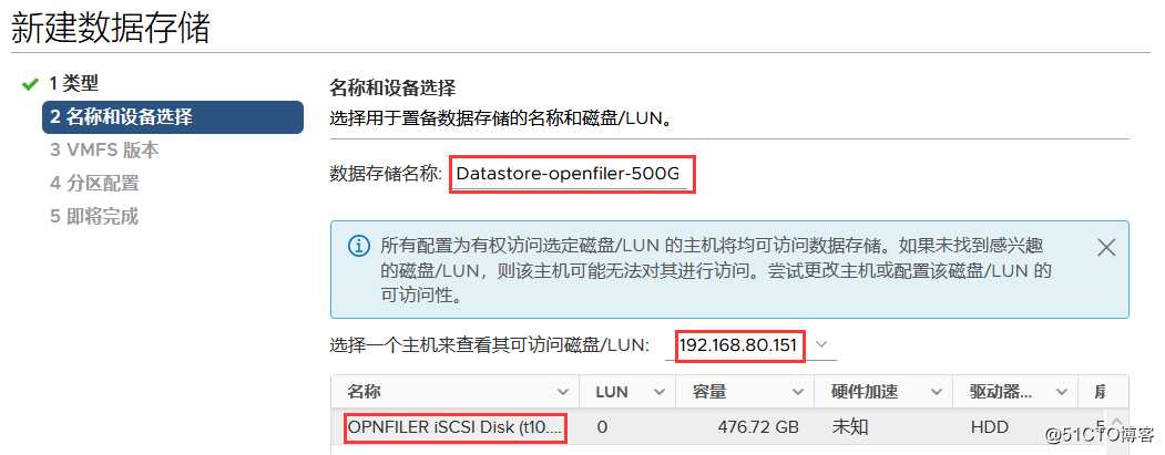 在VMware Workstation中安装部署VMware vSphere 7.0
