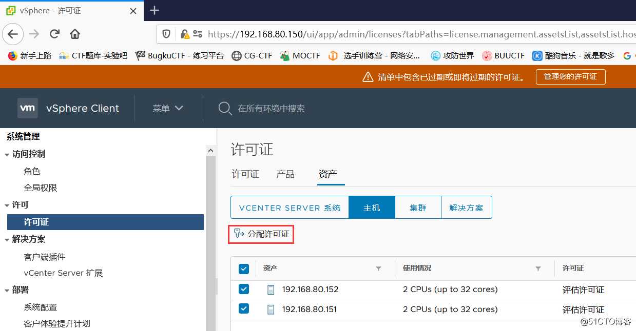 在VMware Workstation中安装部署VMware vSphere 7.0