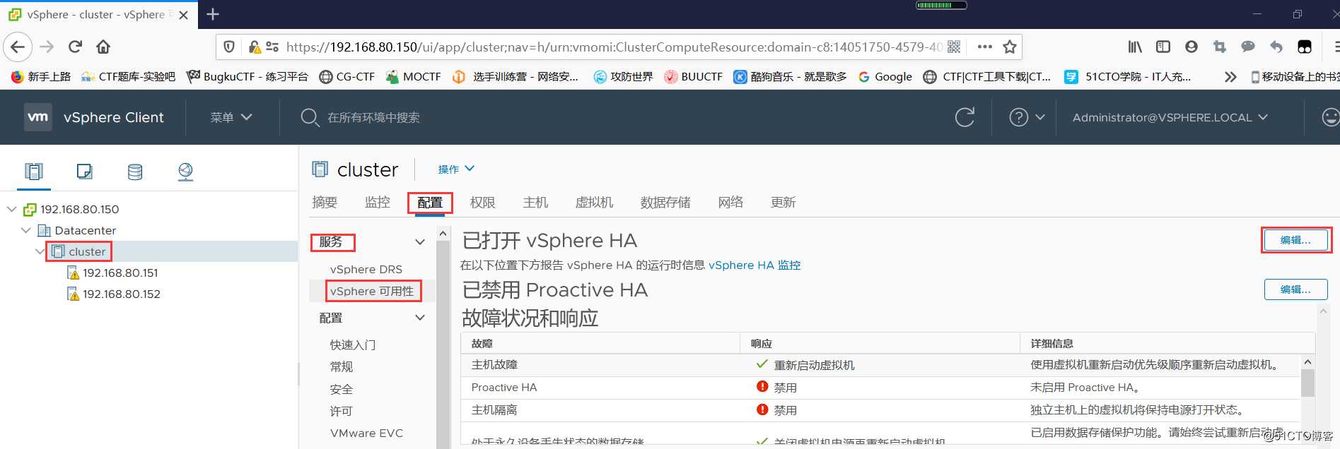 在VMware Workstation中安装部署VMware vSphere 7.0