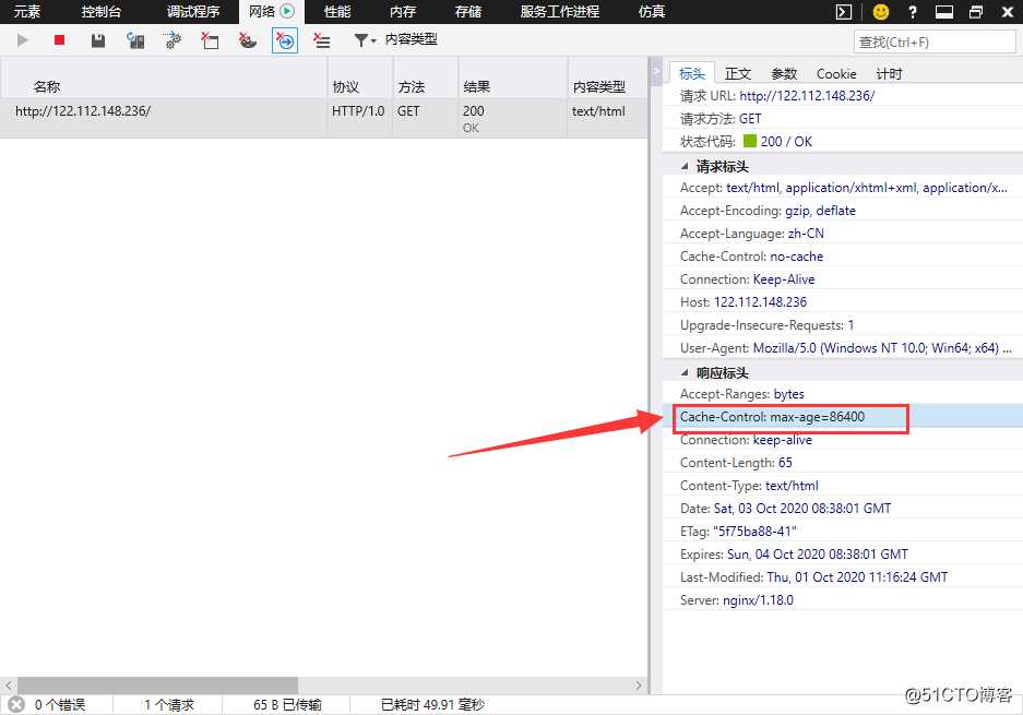NGINX-基础入门  三