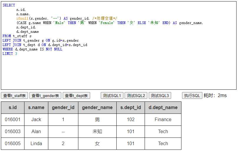 SQL范例