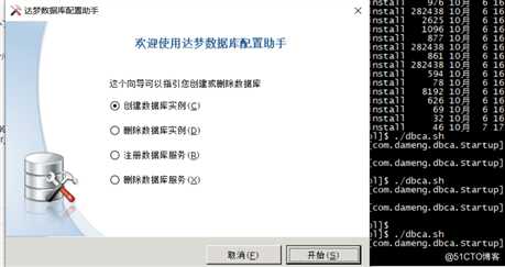 解决CentOS7安装DM7在Xmanager-Passive图形界面出现乱码的问题