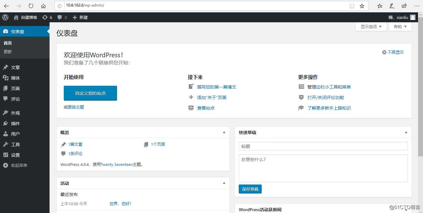 Nginx WEB架构实战篇    （一）