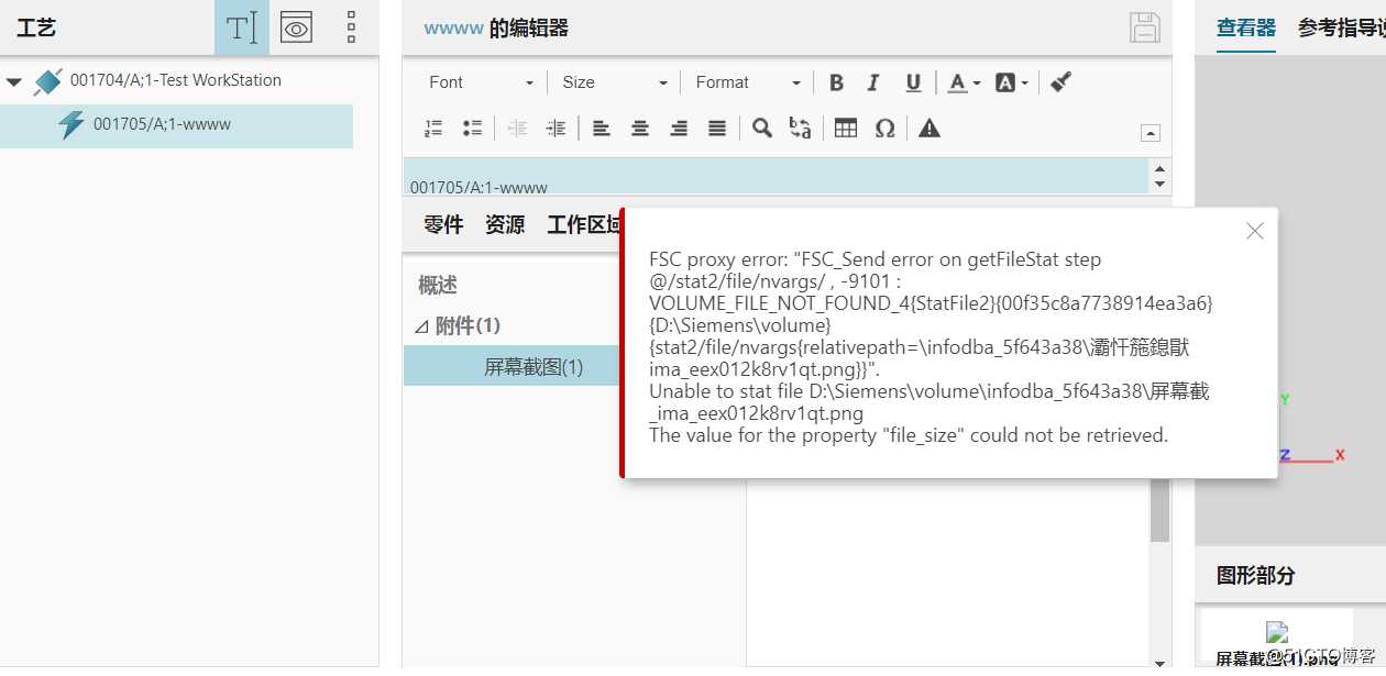 Easyplan2.11上传预览图片报错