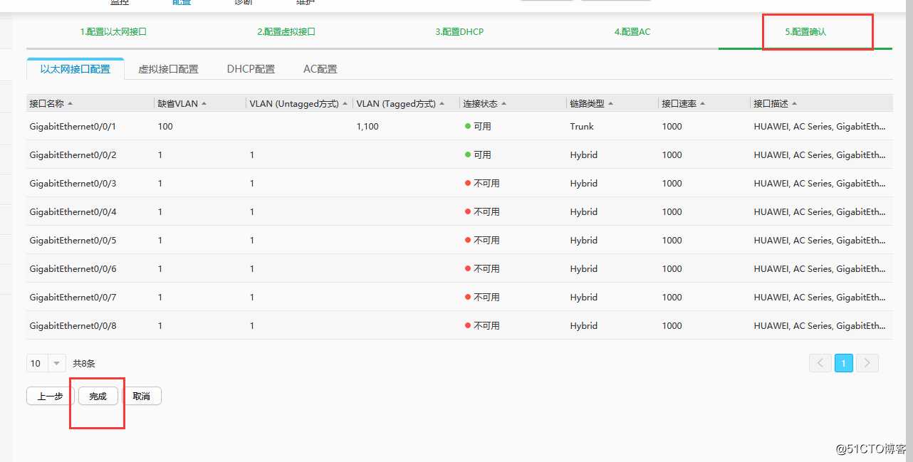 华为AC、AP漫游，WEB设置