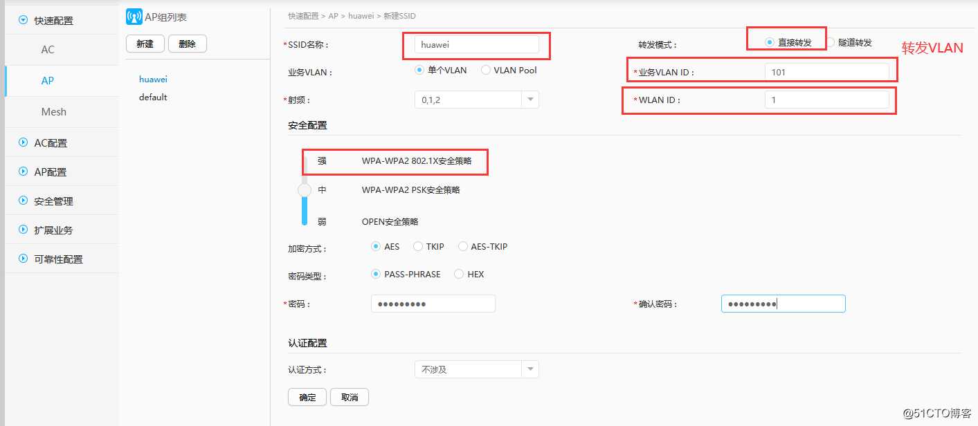 华为AC、AP漫游，WEB设置