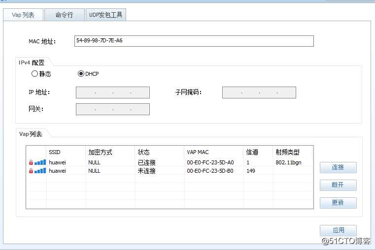 华为AC、AP漫游，WEB设置