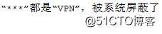 MPLS *** OPTION A配置原理及数据通信分析