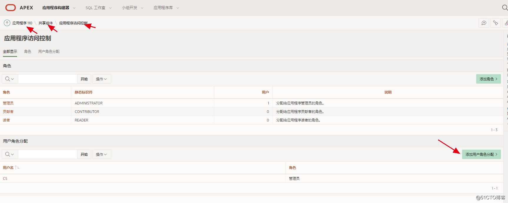 Oracle APEX 修改工作区域、用户名后程序无法使用
