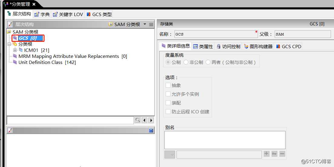 Teamcenter分类管理无法删除类