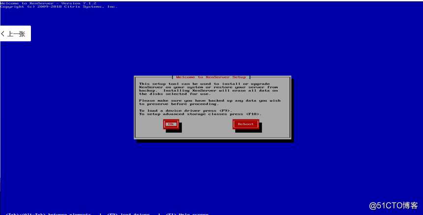 Citrix XenServer 7.1.2长期稳定版安装手册