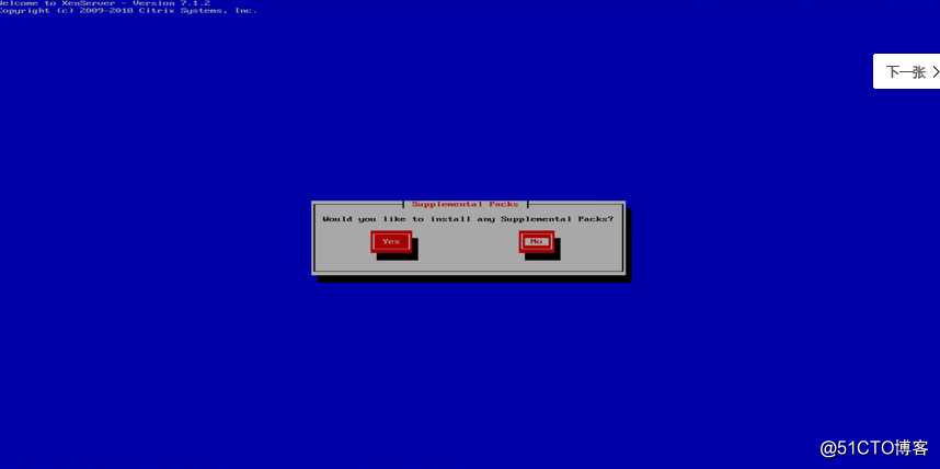 Citrix XenServer 7.1.2长期稳定版安装手册