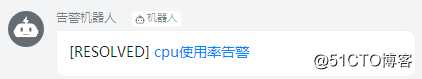 Alertmanager基于Webhook集成钉钉告警