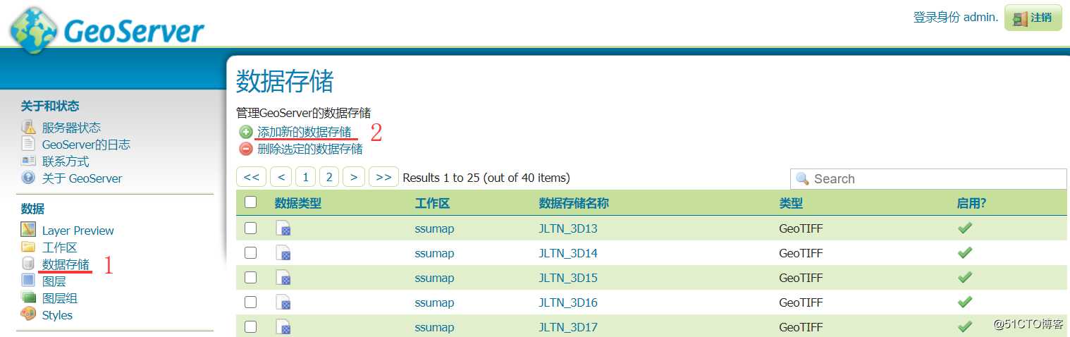 GeoServer发布tiff格式地图并进行切片缓存