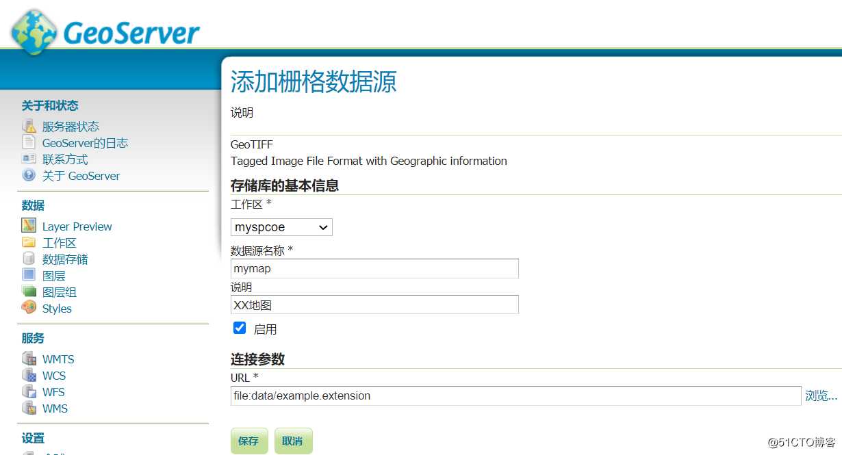 GeoServer发布tiff格式地图并进行切片缓存