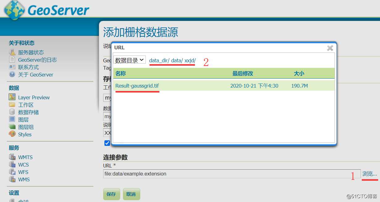 GeoServer发布tiff格式地图并进行切片缓存