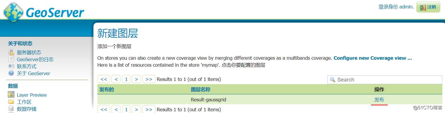GeoServer发布tiff格式地图并进行切片缓存