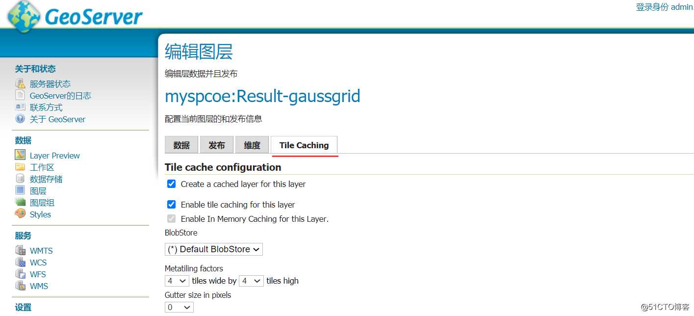 GeoServer发布tiff格式地图并进行切片缓存