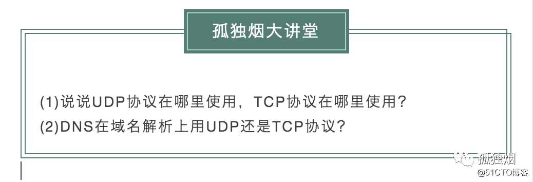 关于DNS不得不说的一些事