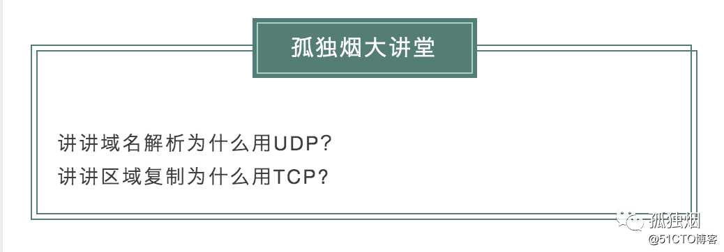 关于DNS不得不说的一些事