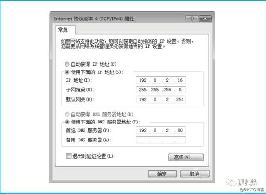 关于DNS不得不说的一些事