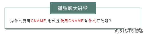 关于DNS不得不说的一些事