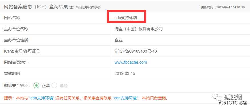关于DNS不得不说的一些事