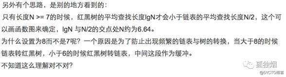 HashMap复习精讲