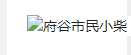 技术分享图片