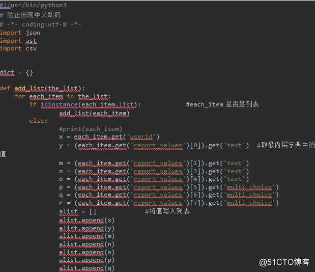 Python获取企业微信健康上报使用统计
