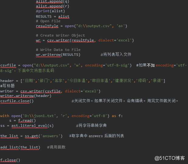 Python获取企业微信健康上报使用统计