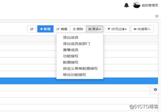 .NET可视化权限功能界面设计