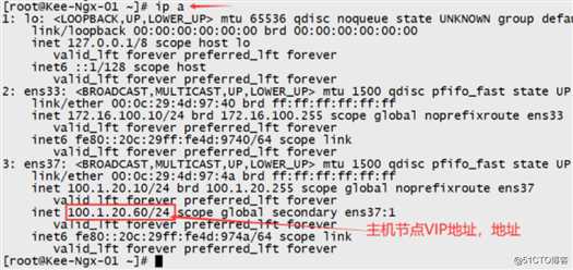 Centos7+nginx+keepalived高可用及双主模式