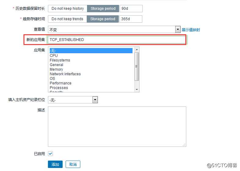 zabbix基础（四）：监控项