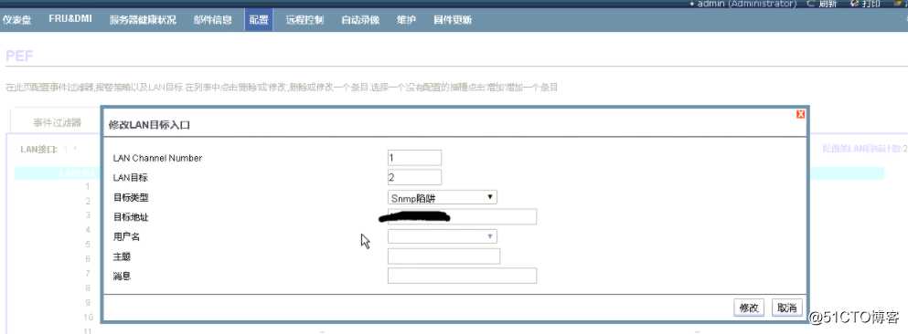 Snmptrap配置示例