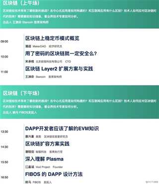 技术人应该如何看待和学习区块链