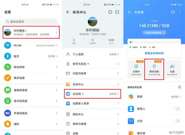 华为帐号，让您享受更多便捷优质服务