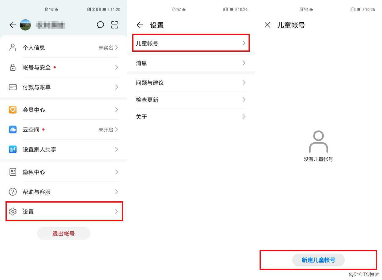 华为帐号，让您享受更多便捷优质服务