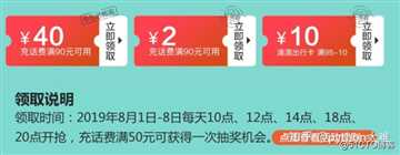双十一用Python去京东抢90-40话费券，看到结果我惊呆了